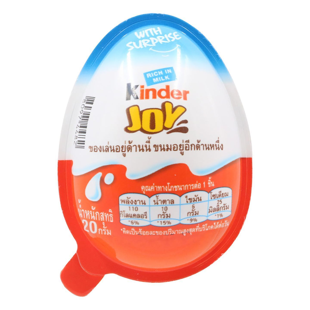 Kinder Joy for Boys Chocolate 20g