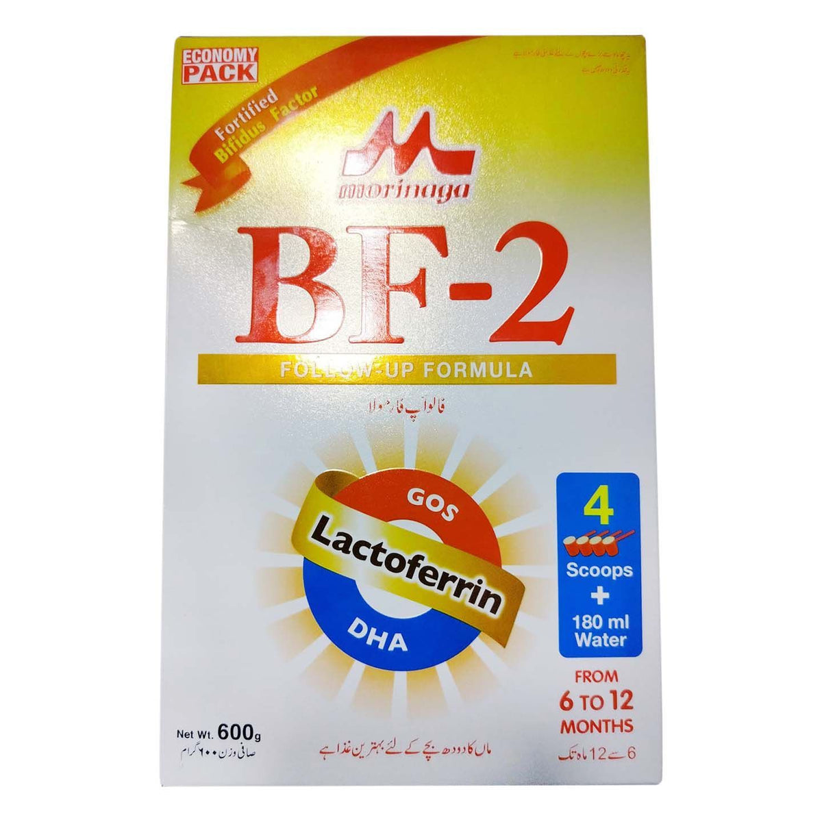 Morinaga BF-2 Powder Milk (Soft Pack) 600g